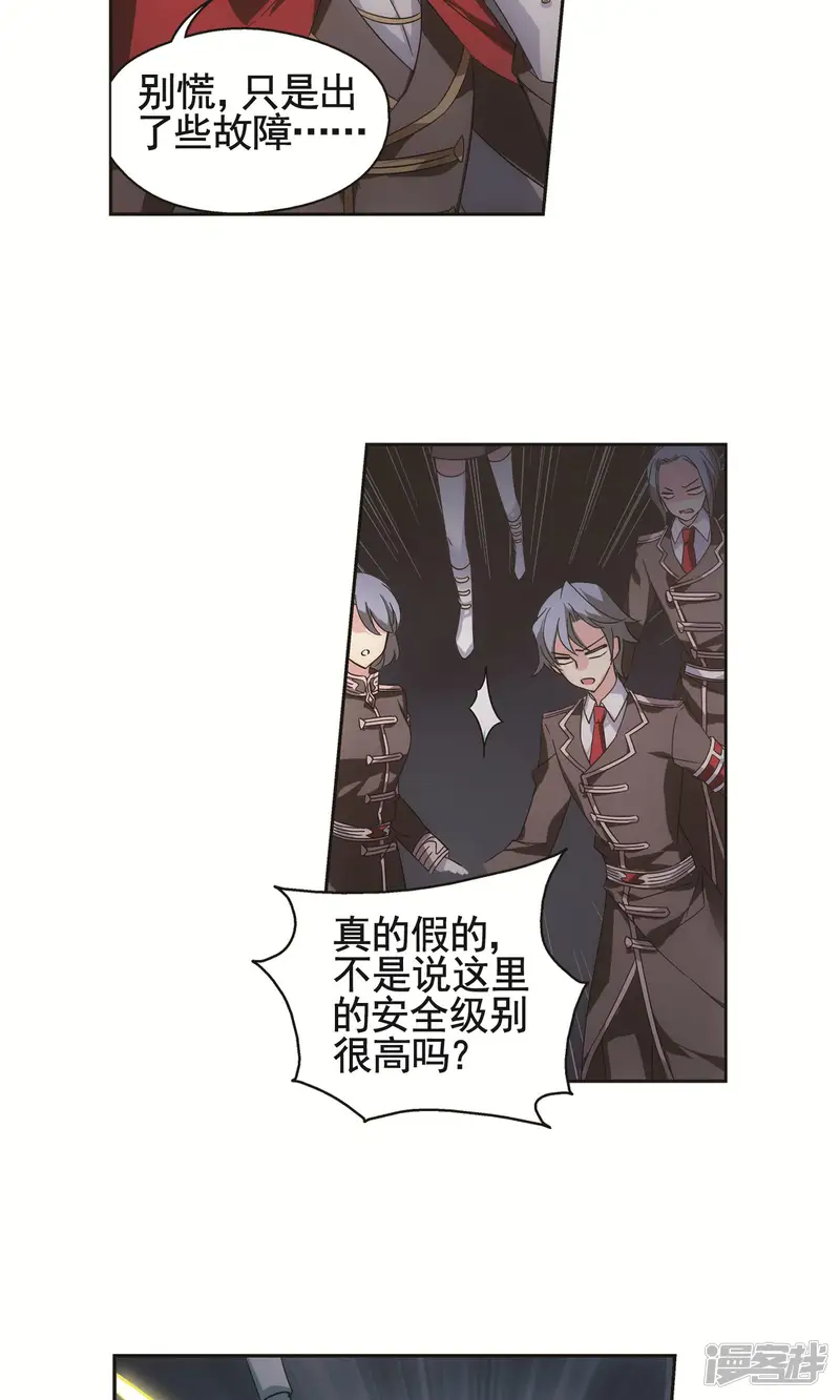 穿越西元3000后-第570话 无法停止的悲伤1-第9页