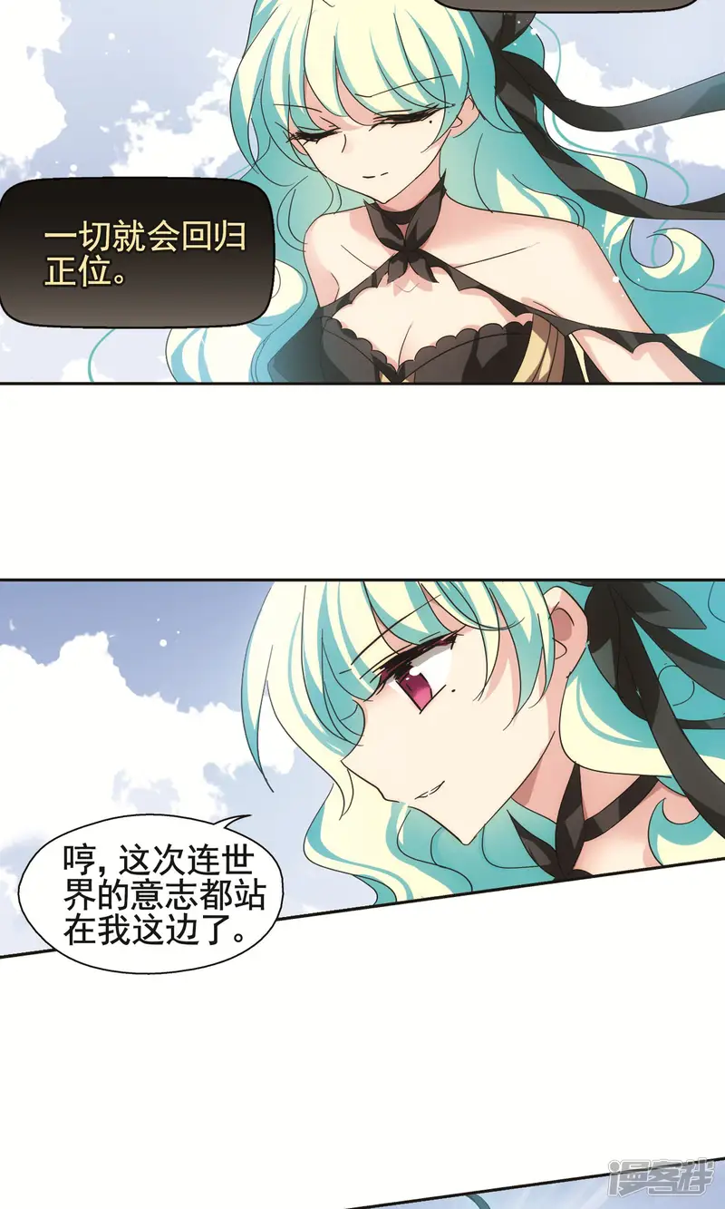穿越西元3000后-第569话意外与入侵3-第12页