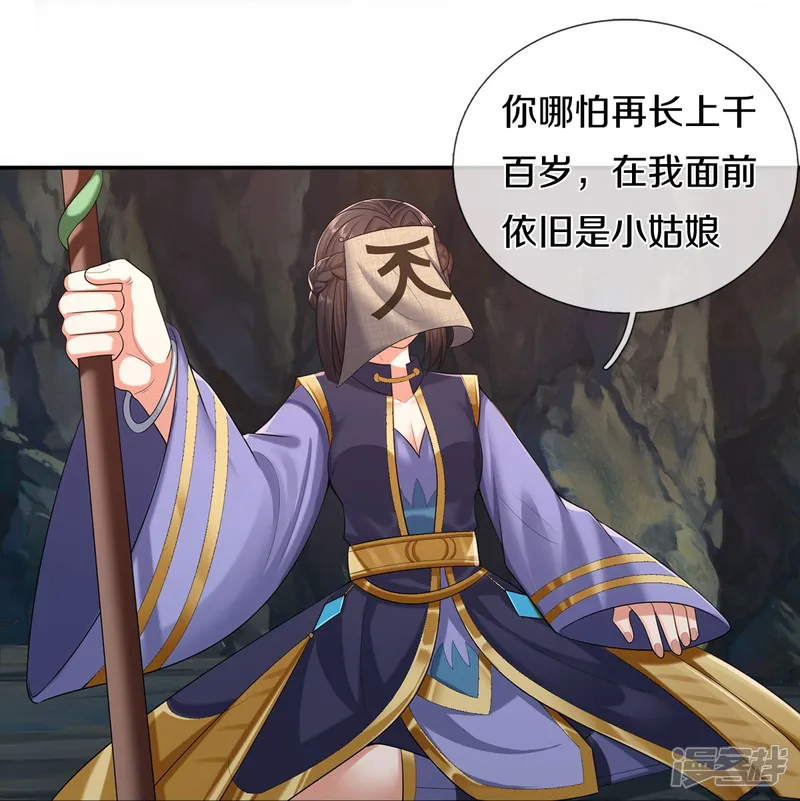我是大仙尊-第383话 新的道路，天鬼境界-第11页