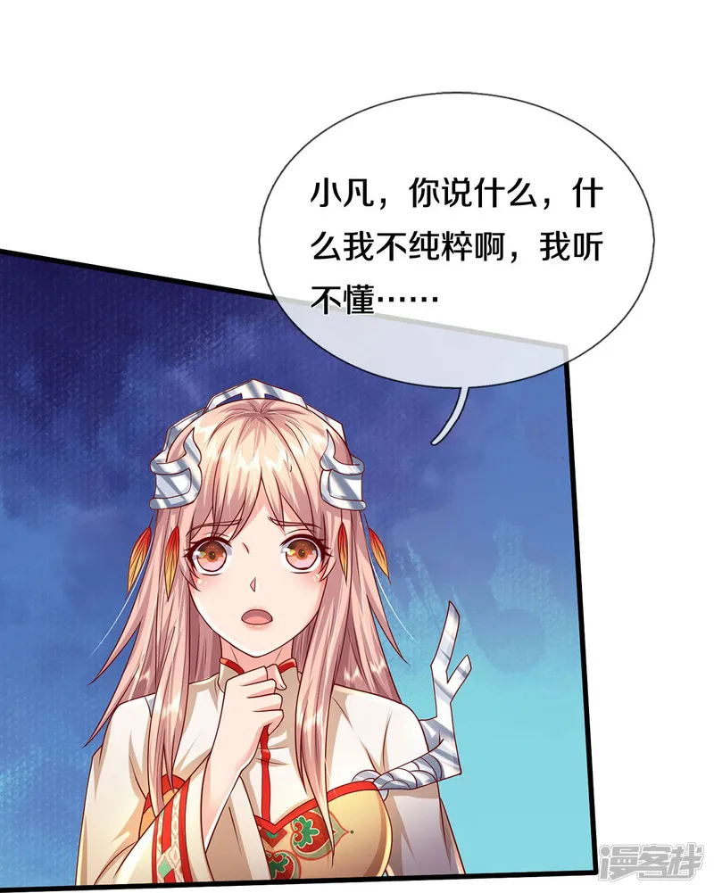 我是大仙尊-第414话 铁棘再现，桑婆失踪-第26页