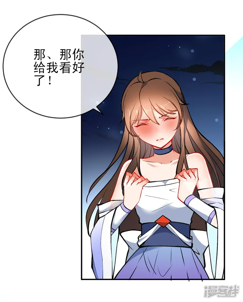 狼少女养成记-第83话 王爷？师傅？都是男人~-第11页