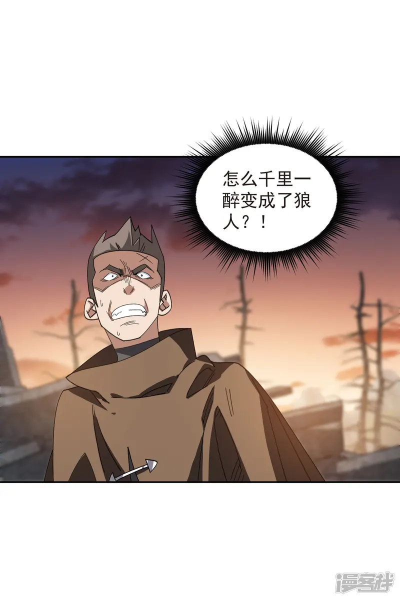网游之近战法师-第454话 工具狼人-第14页
