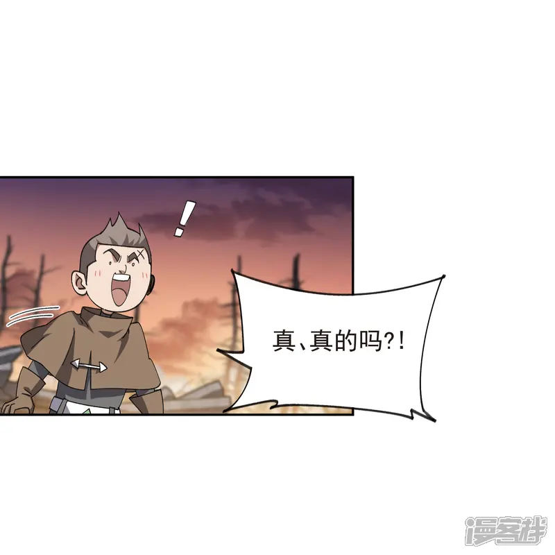 网游之近战法师-第454话 工具狼人-第23页