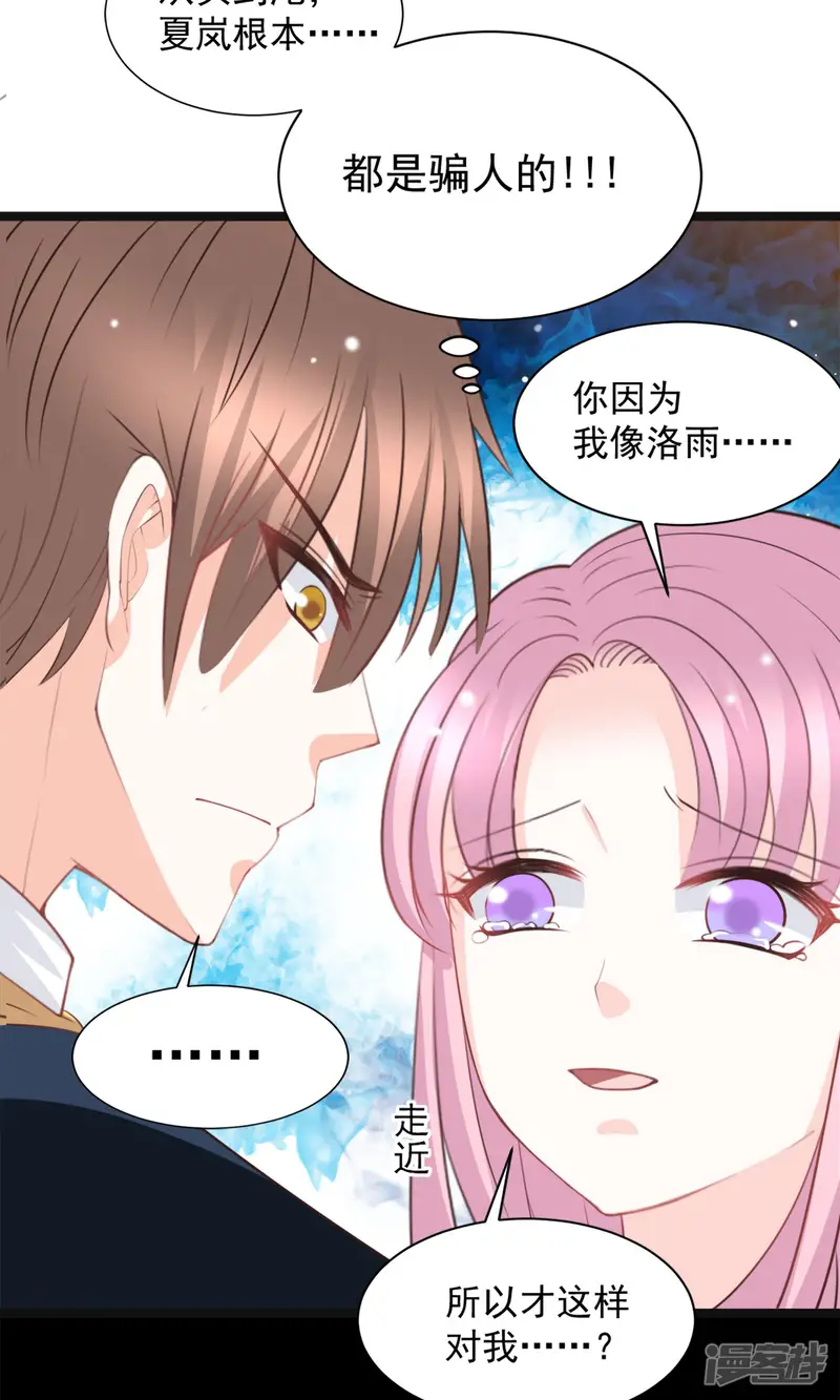 完美恋人之末世少将求放过-第44话-第13页