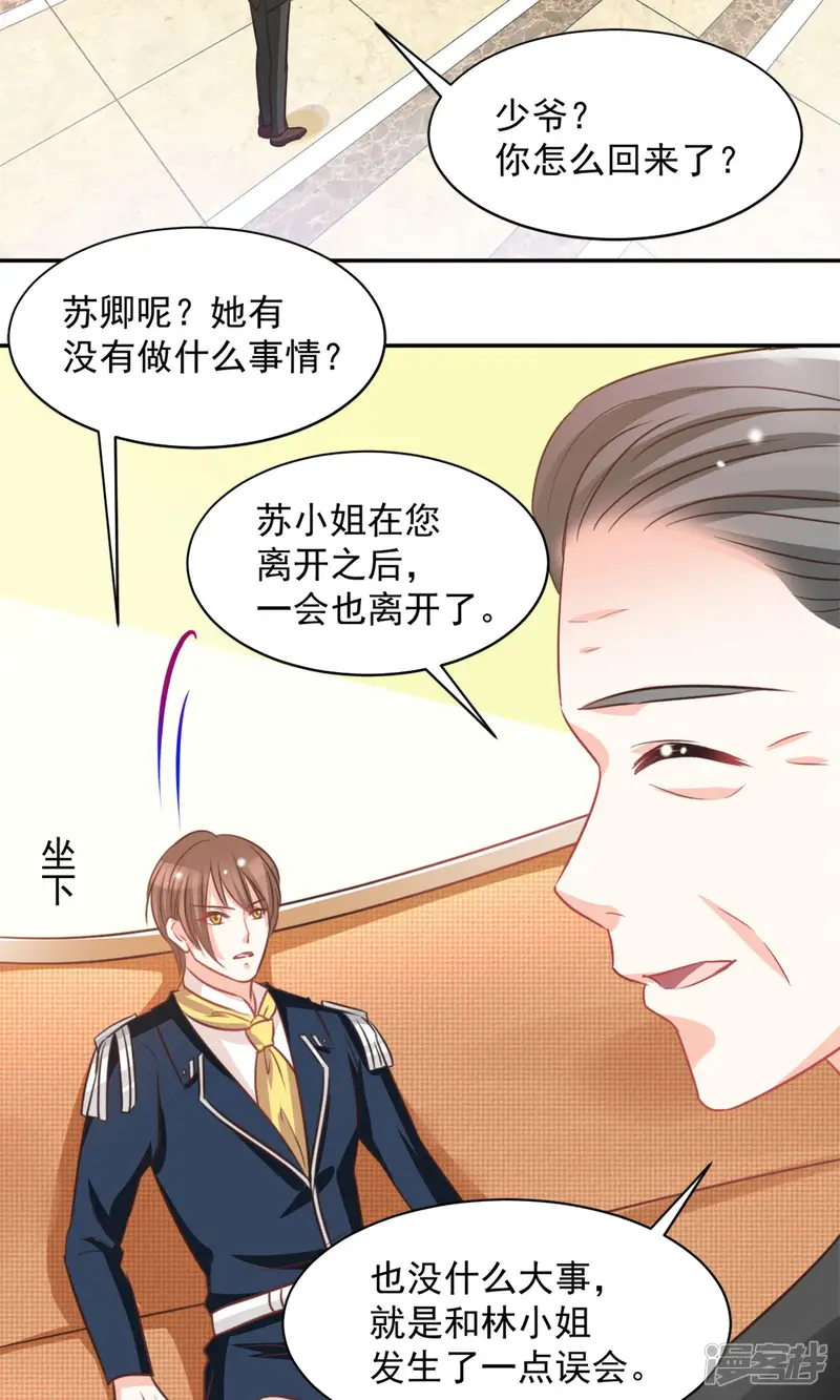 完美恋人之末世少将求放过-第31话-第28页