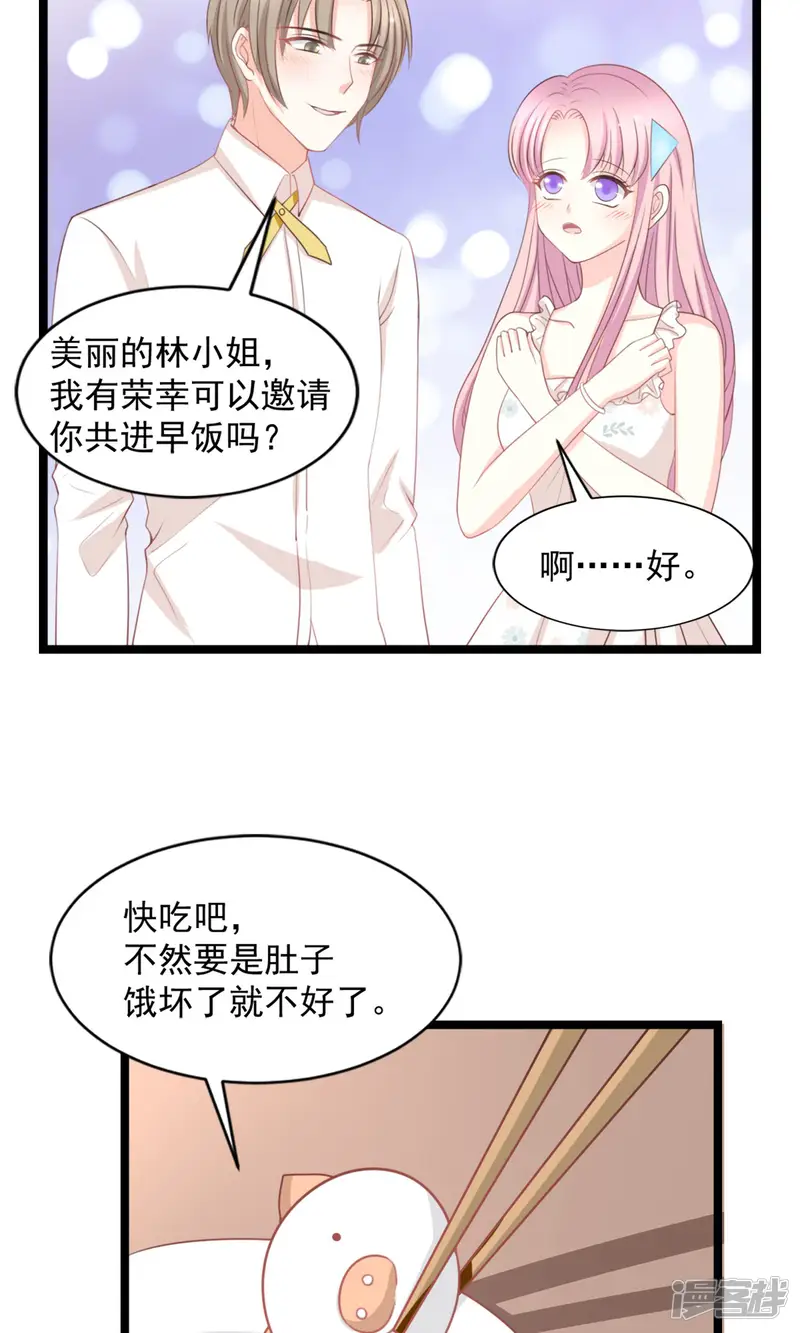 完美恋人之末世少将求放过-第45话-第11页
