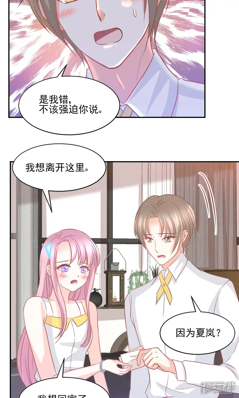 完美恋人之末世少将求放过-第40话-第12页