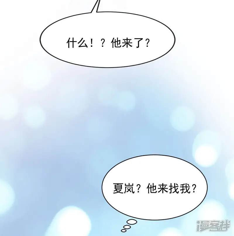 完美恋人之末世少将求放过-第1季最终话-第6页
