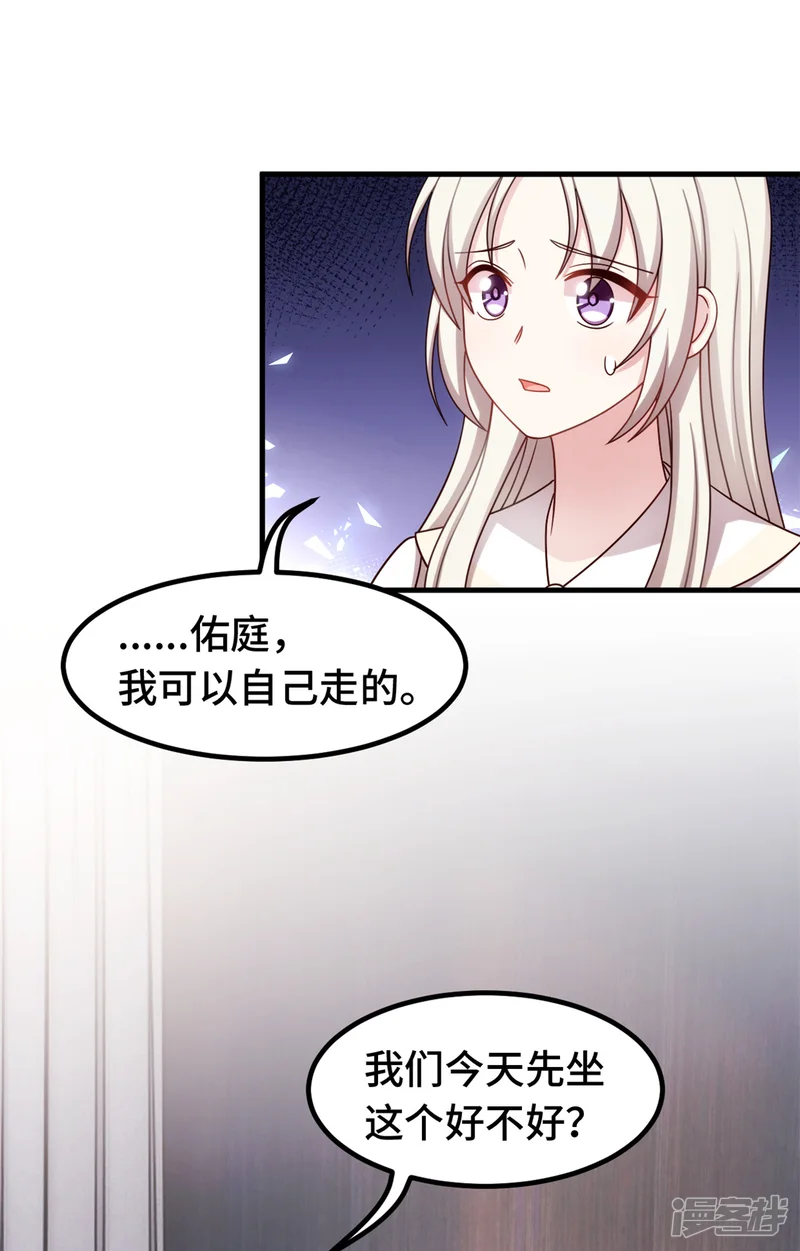 小白的男神爹地-第316话 抱着她走-第11页