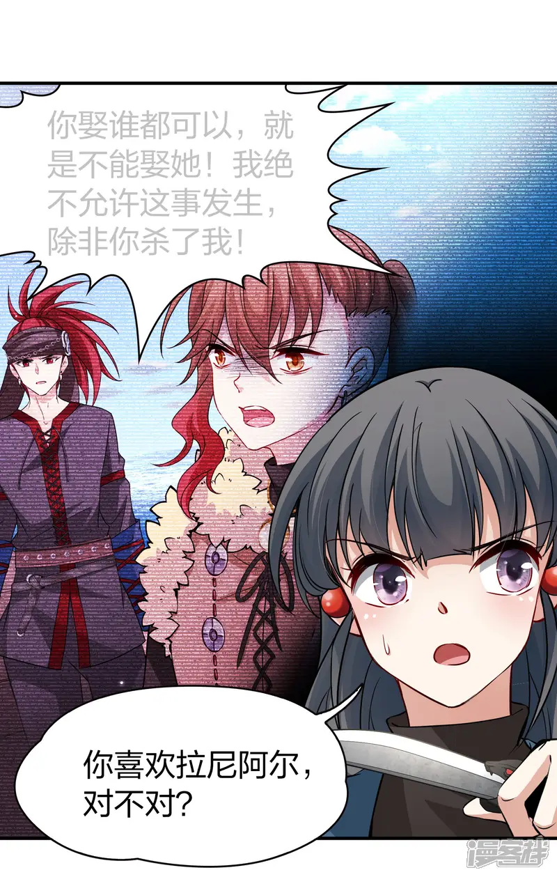 寻找前世之旅-第2季第47话 维卡的秘密2-第12页