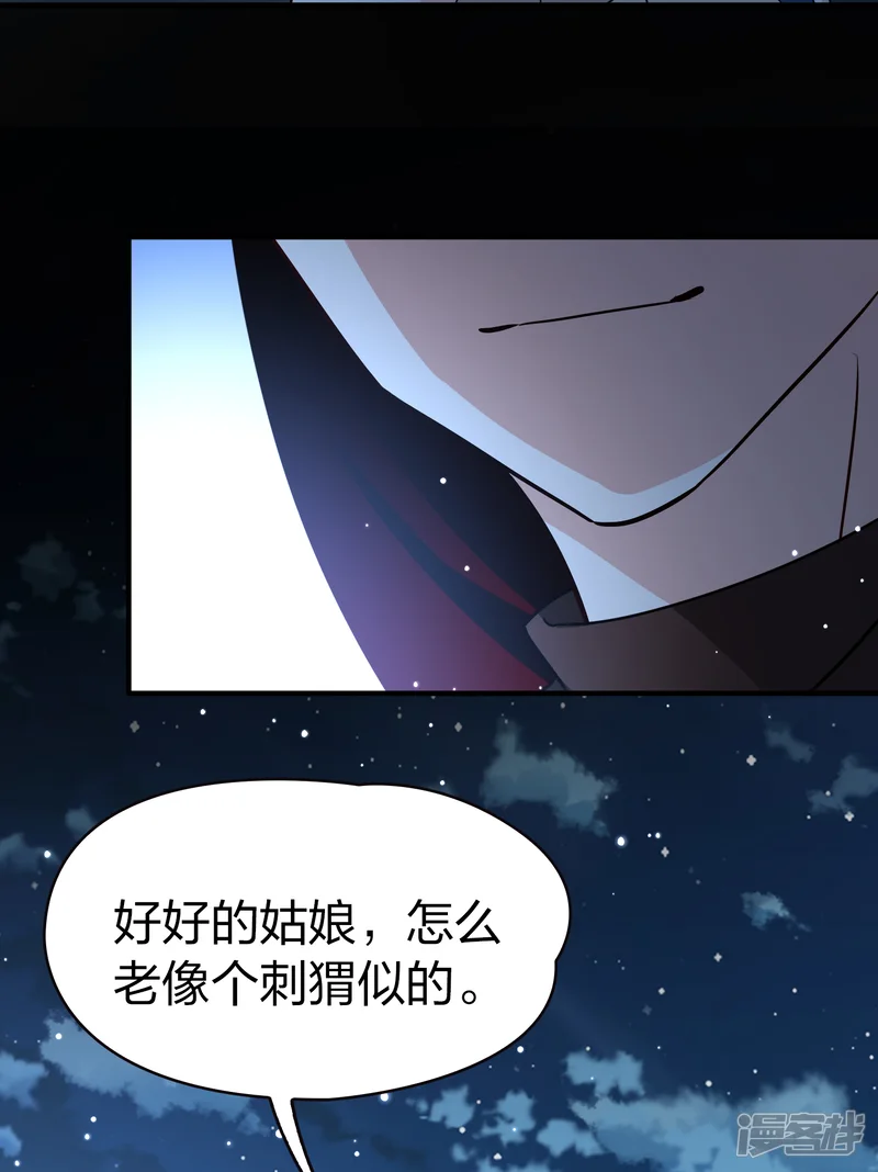 寻找前世之旅-第2季第58话 暗藏的杀机4-第13页