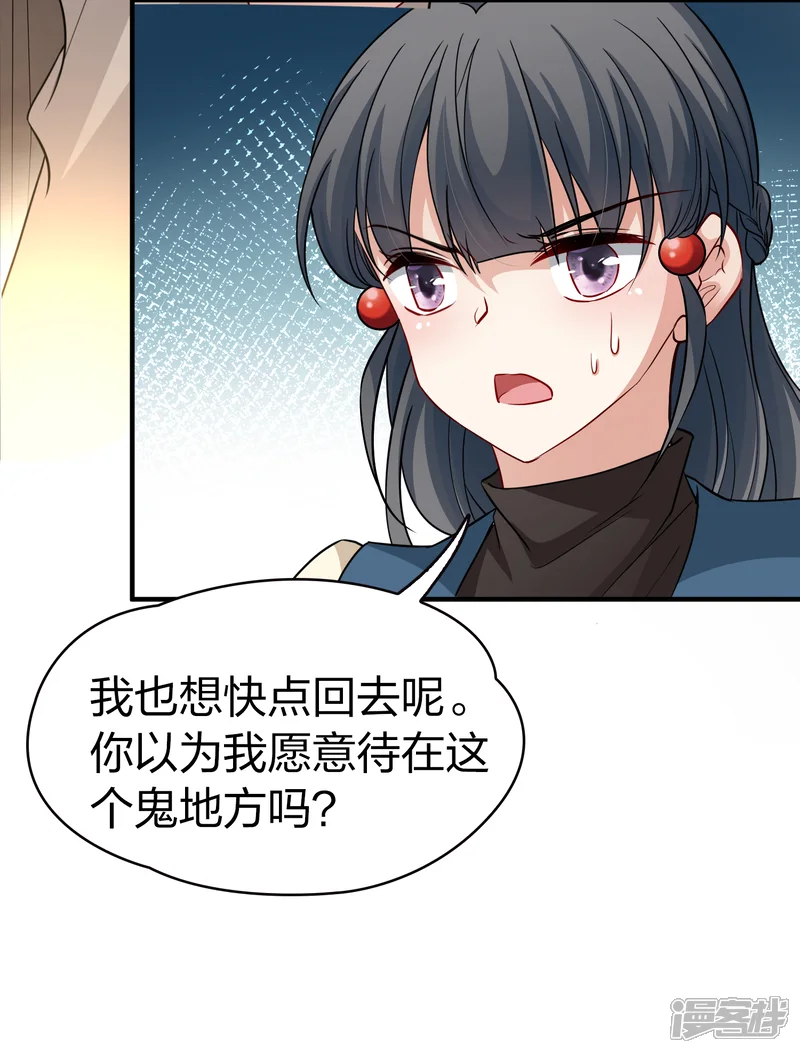 寻找前世之旅-第2季第47话 维卡的秘密2-第25页
