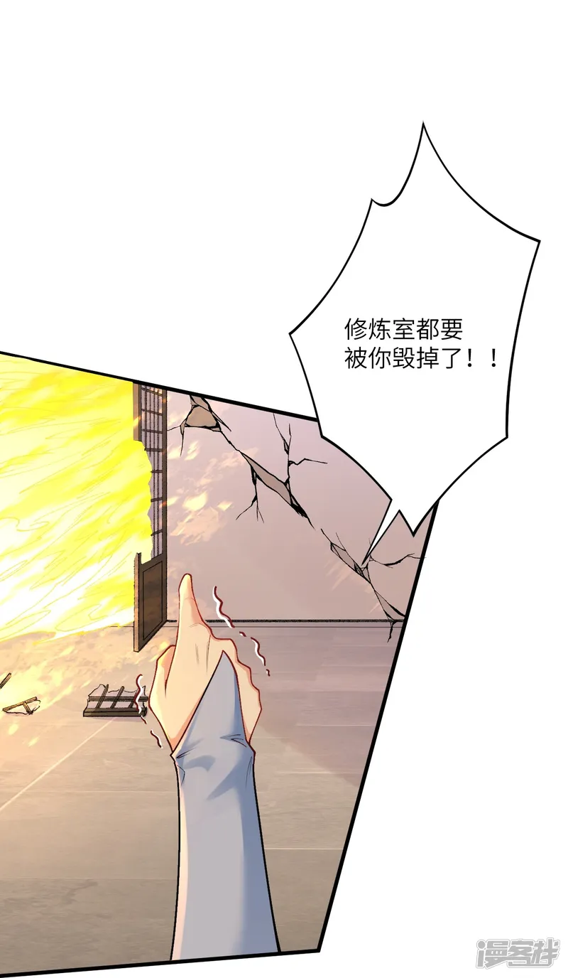 逆天邪神-第556话 给我撑住啊-第55页