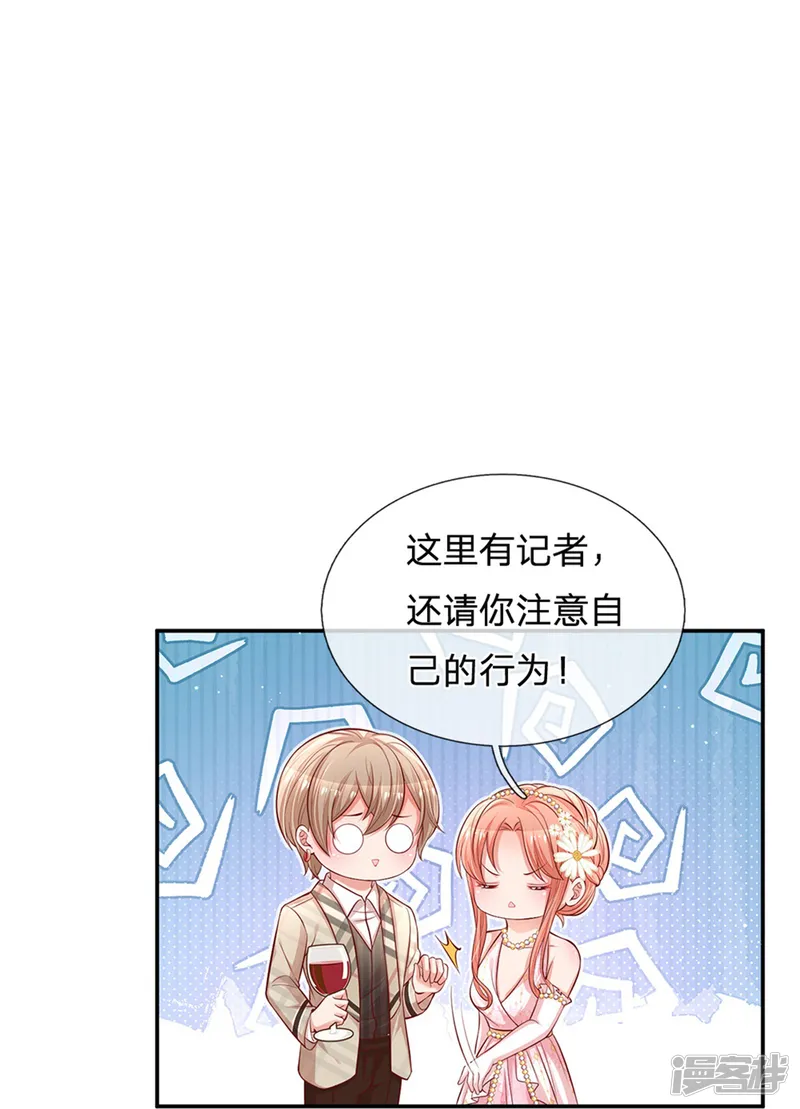 妈咪快跑：爹地追来了-第200话 影帝的戏精级表演-第5页