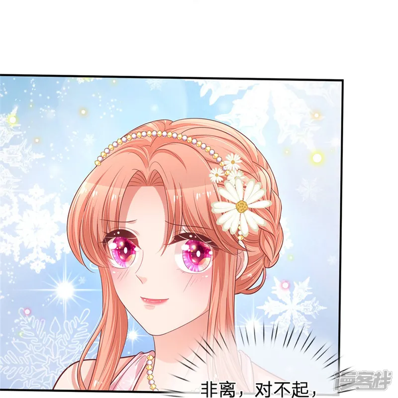妈咪快跑：爹地追来了-第201话 后院着火-第10页