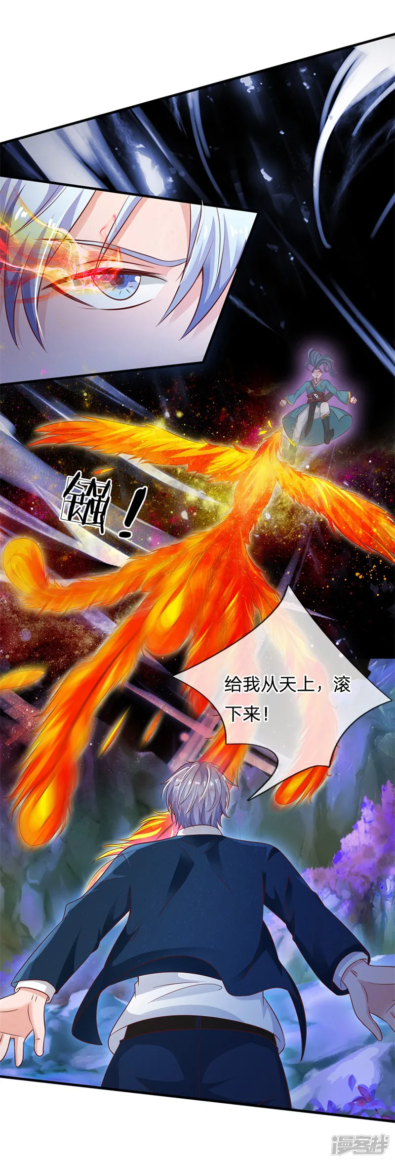 我是大仙尊-第175话 你是魔王？我乃仙尊-第7页