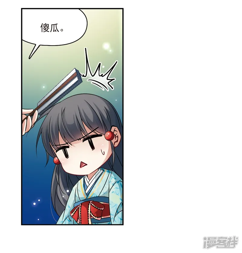 寻找前世之旅-第229话 散心3-第14页