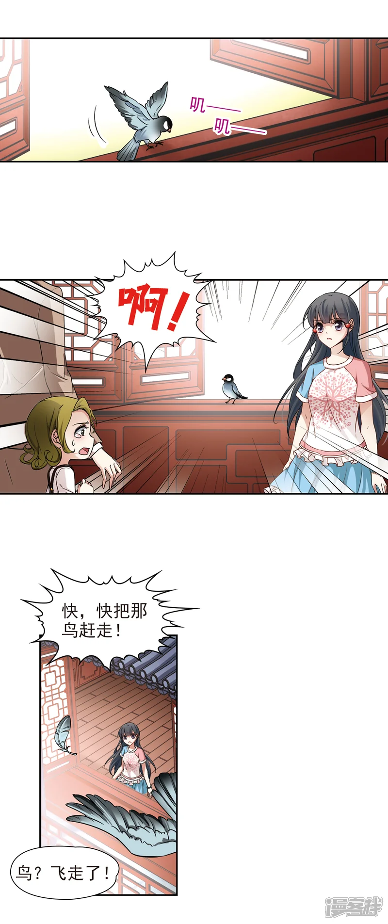 寻找前世之旅-第140话 小隐的前世-第16页