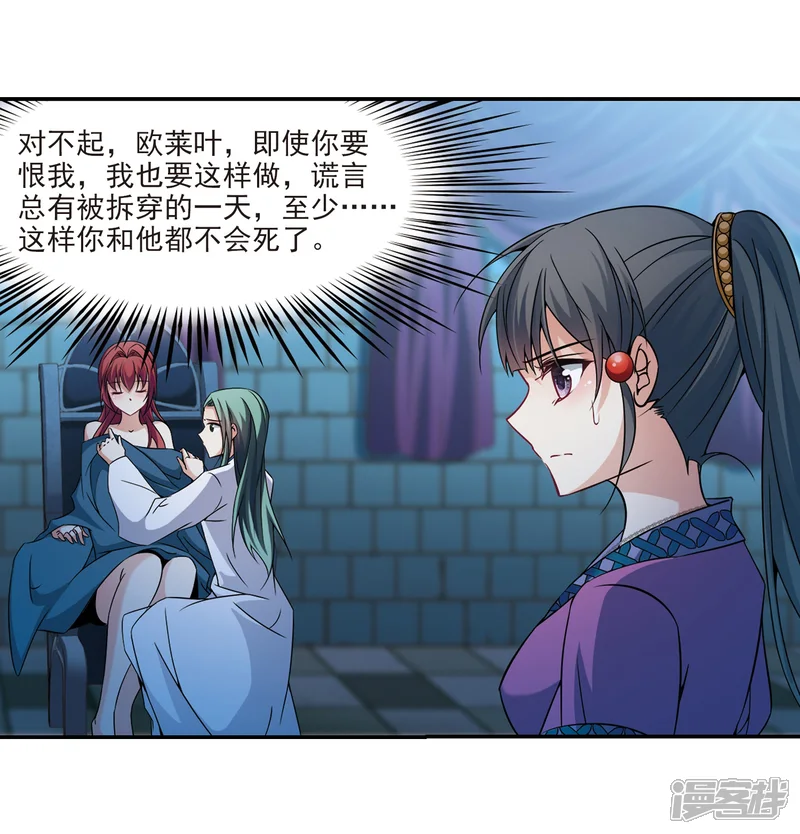 寻找前世之旅-第304话 杨离的决定1-第9页