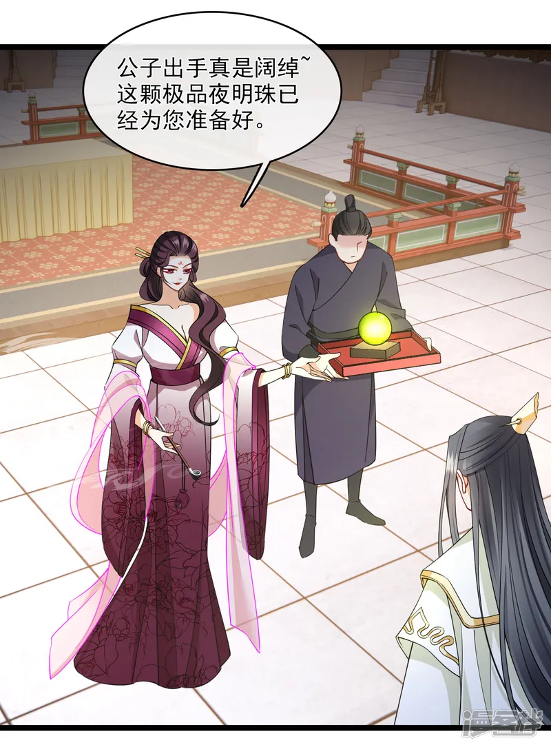 你一笑就甜倒我八颗牙-第117话 恩爱-第12页