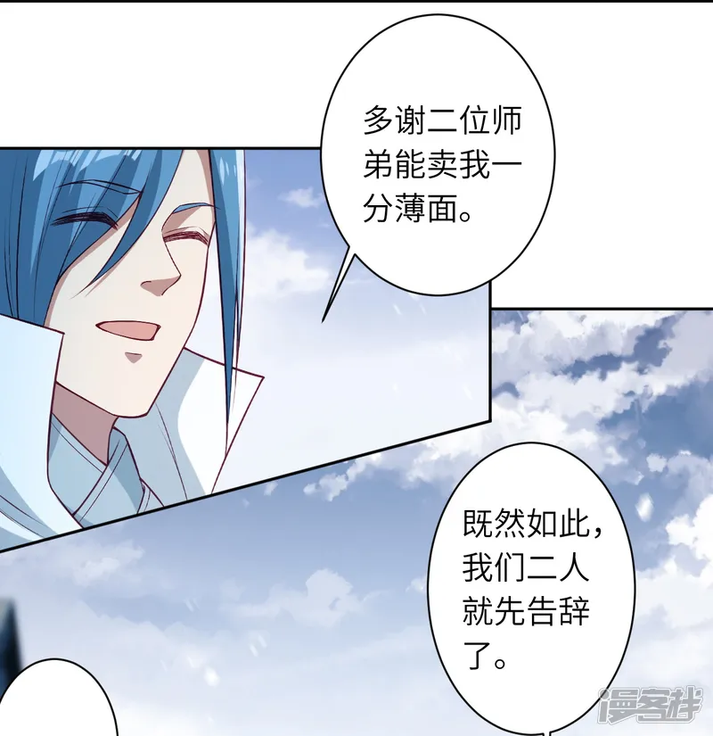 逆天邪神-第559话 在我面前嚣张？-第42页