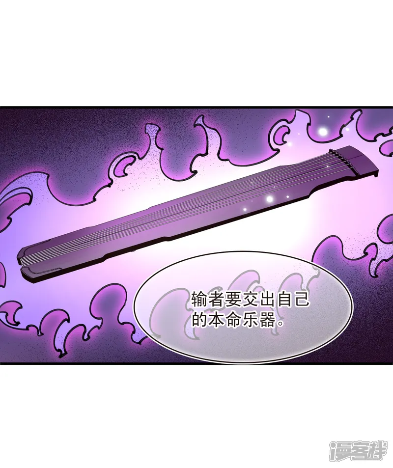 风起苍岚-第2季169话 麻烦上门2-第25页