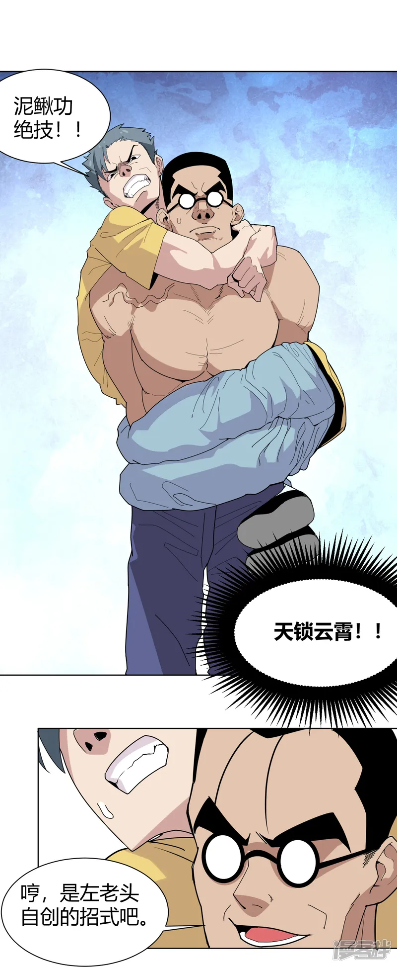 校园护花高手-第295话 纪将军-第7页