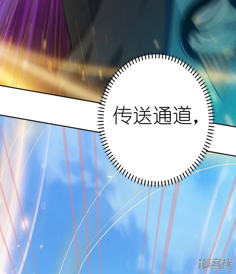 妖孽求我放过它-第5话 打神鞭-第6页