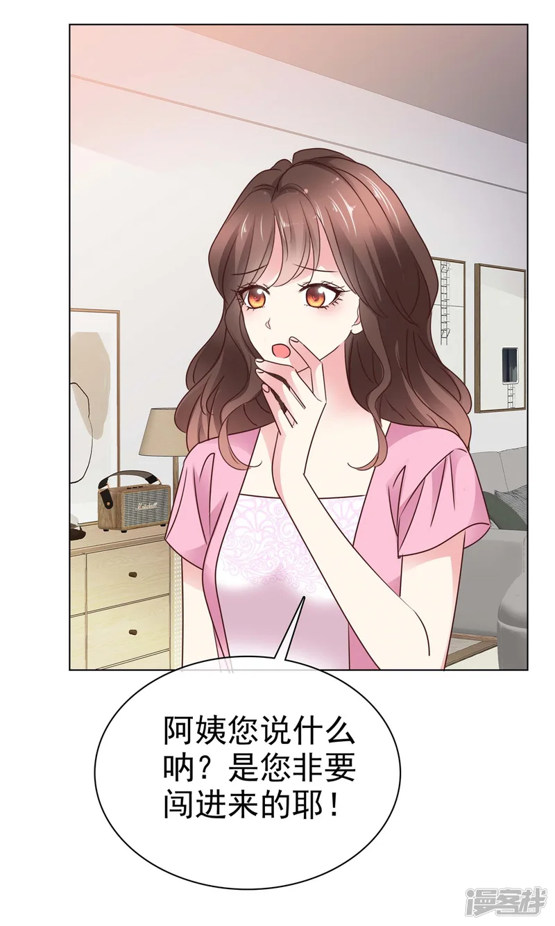 疯批傅总美艳妻-第10话 阿姨，您没事吧？-第25页