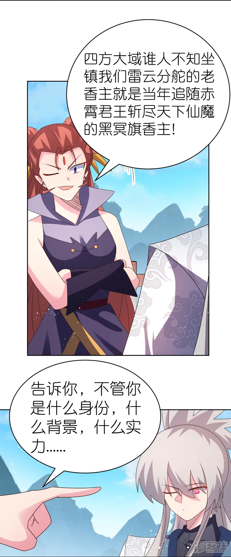 尊上-第410话 一个一个上？-第4页