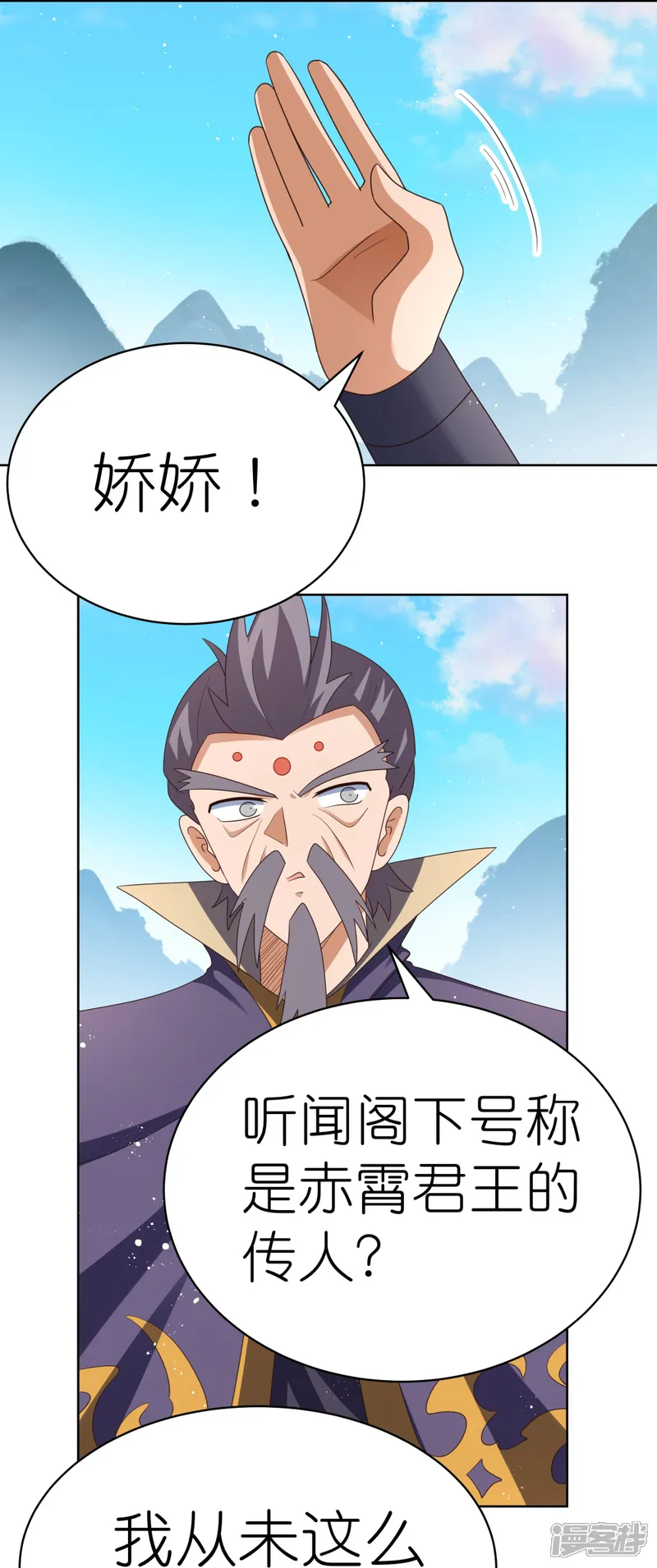 尊上-第410话 一个一个上？-第7页