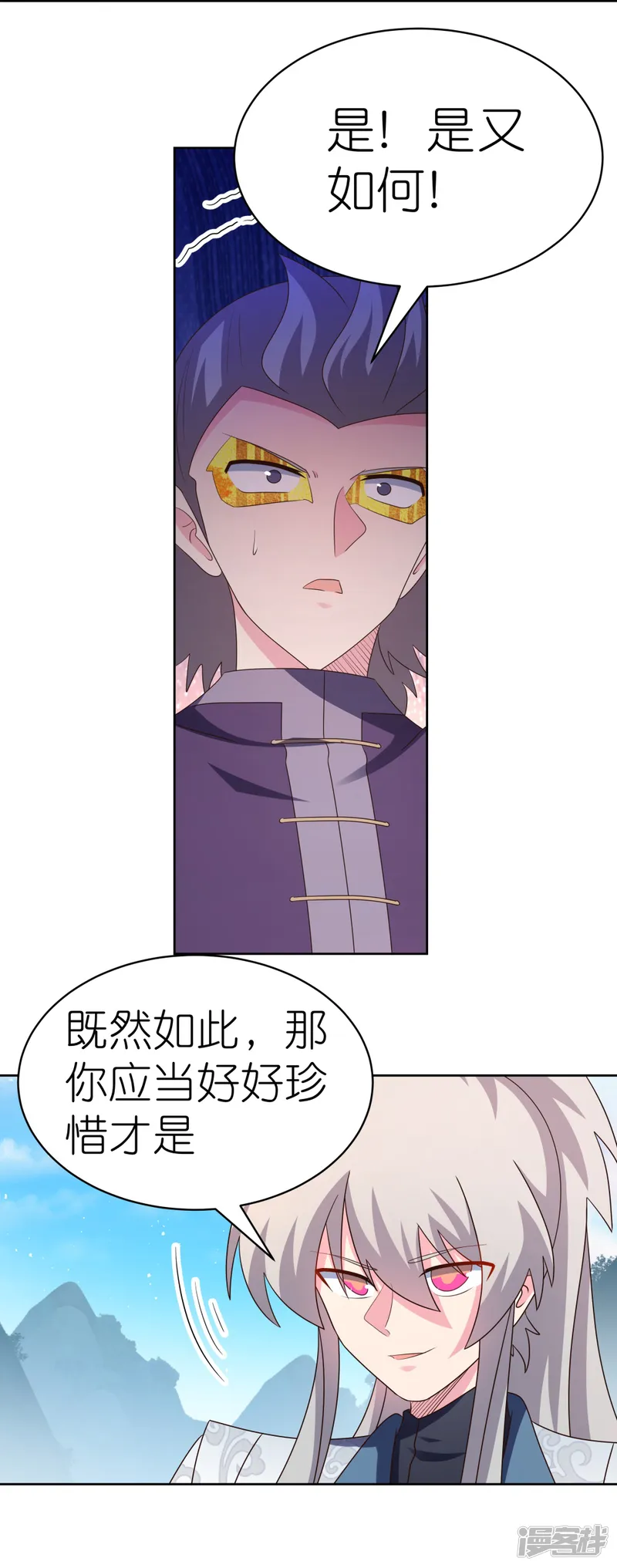 尊上-第413话 龙象之魂-第30页