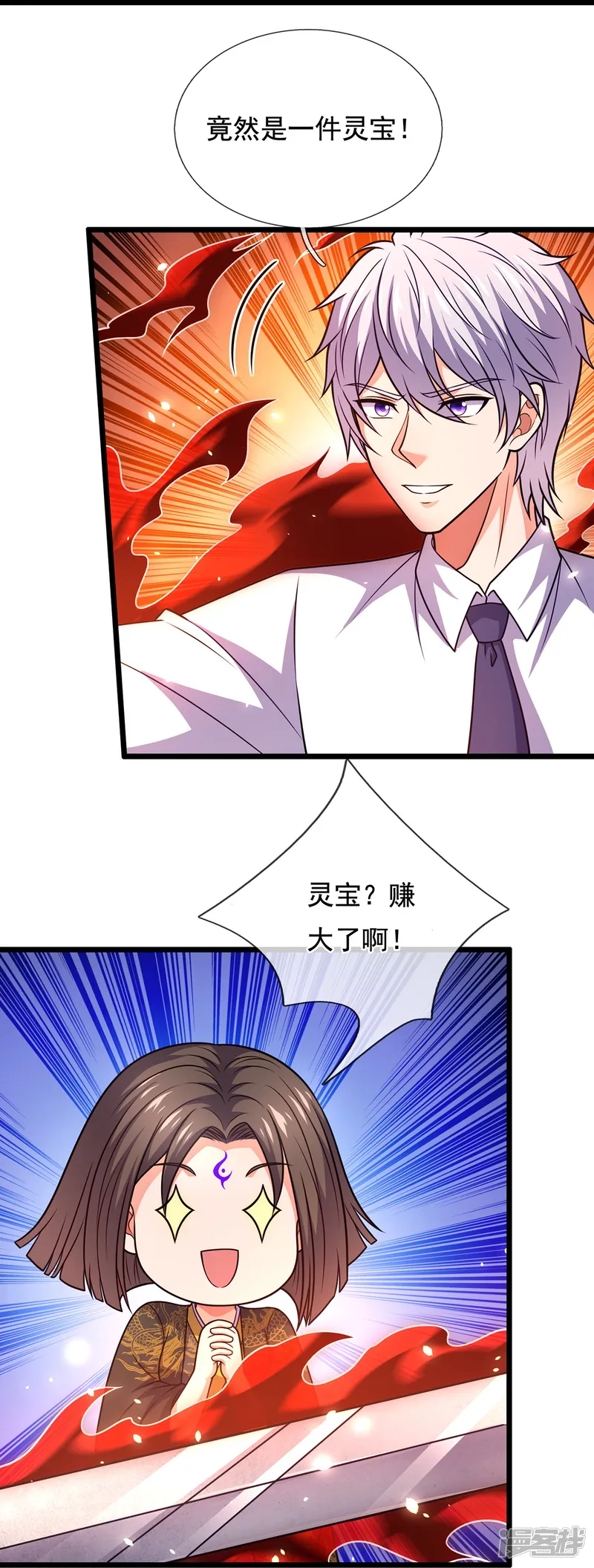 都市之逆天仙尊-第321话 灵宝-第12页