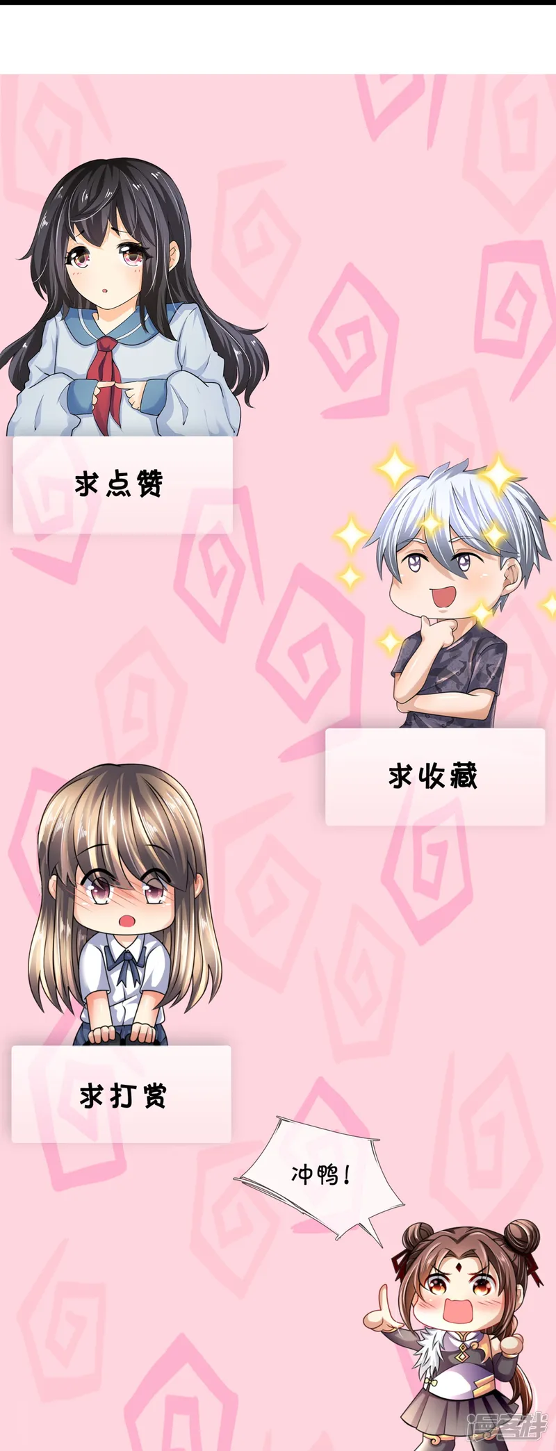 都市之逆天仙尊-第324话 苏醒-第32页