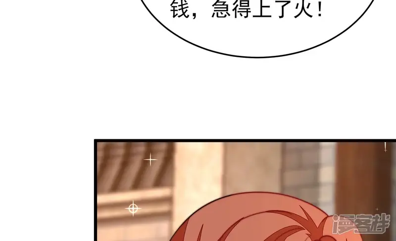 少帅每天都在吃醋-第359话 故人-第59页
