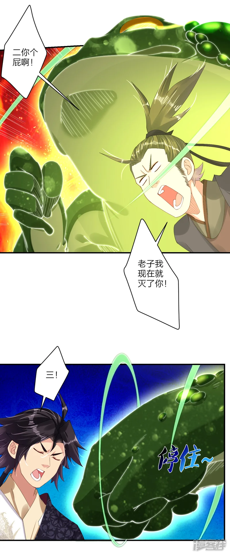 逆天战神-第148话 炸了？要炸了！-第7页