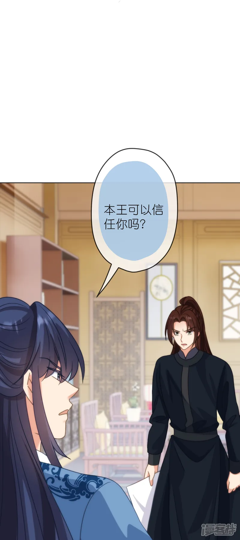 哦，我的宠妃大人-第389话 钓鱼-第19页