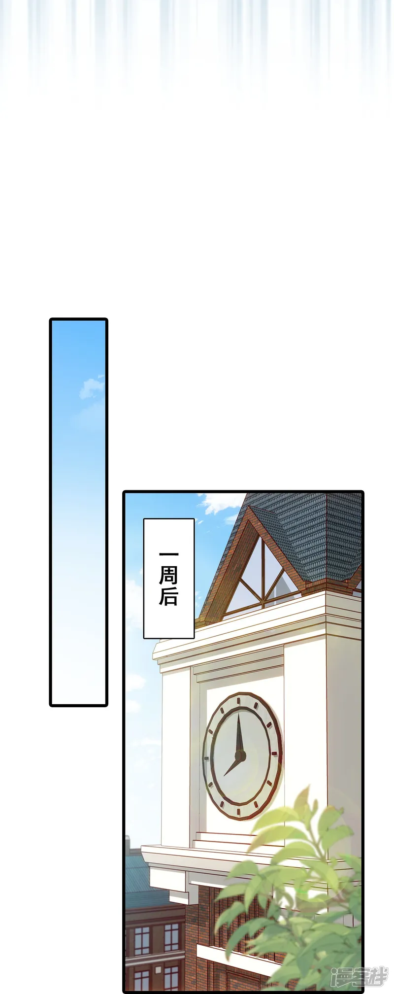 反派女帝来袭！-第204话 秋暮-第11页