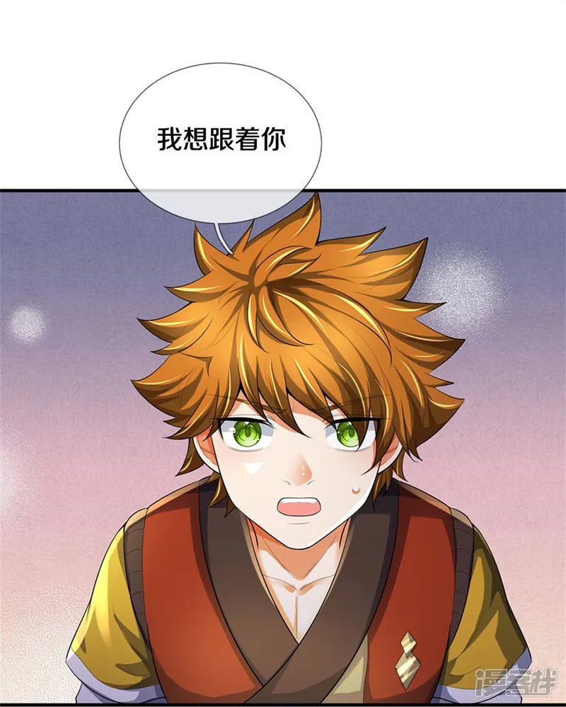 神武天尊-第534话 上梁不正下梁歪-第14页