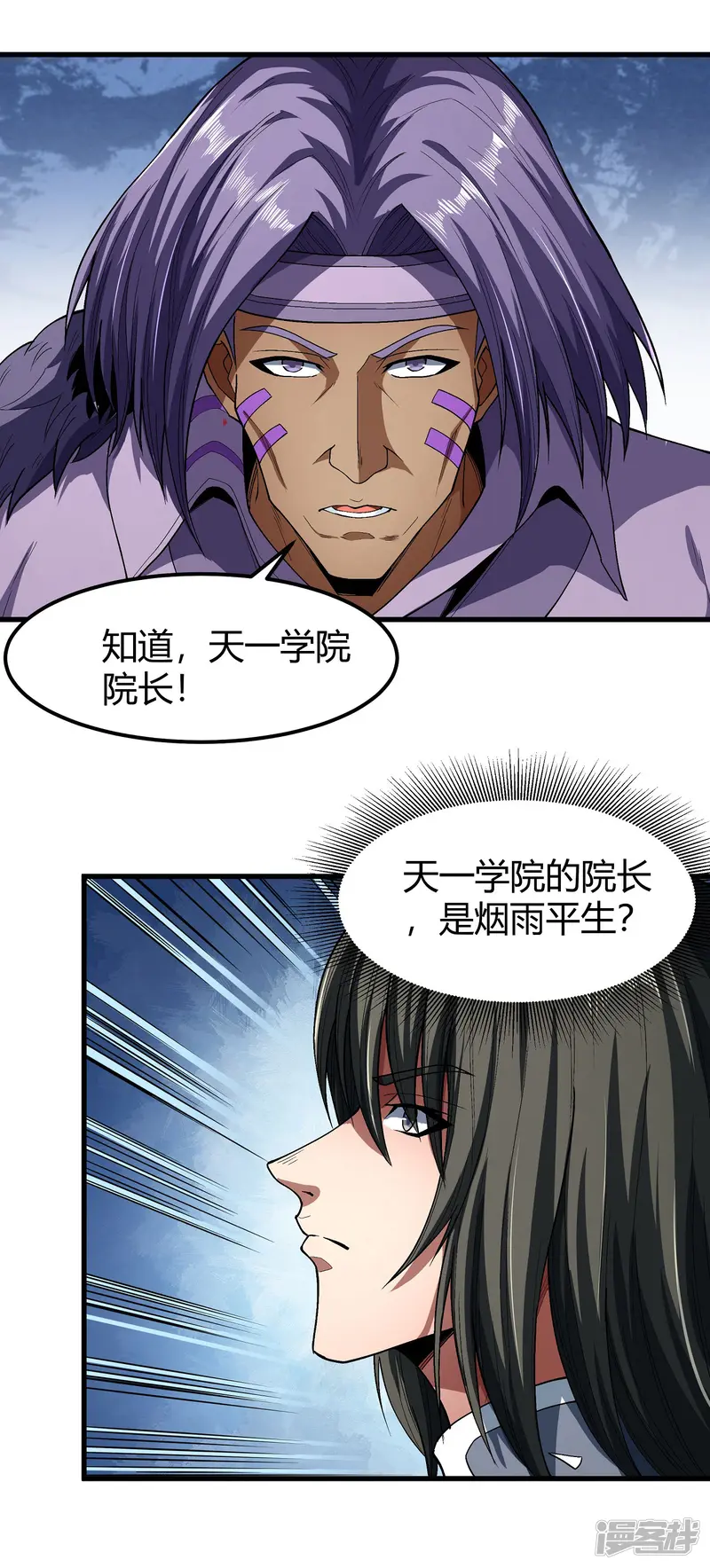 绝世武神-第175话3 全杀-第15页