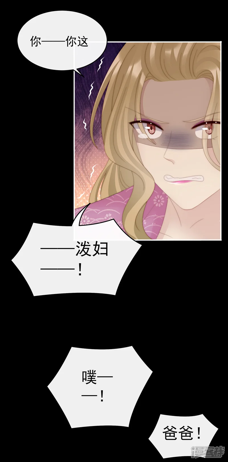 妻主，请享用-第59话 从未见过如此厚颜无耻之人-第27页