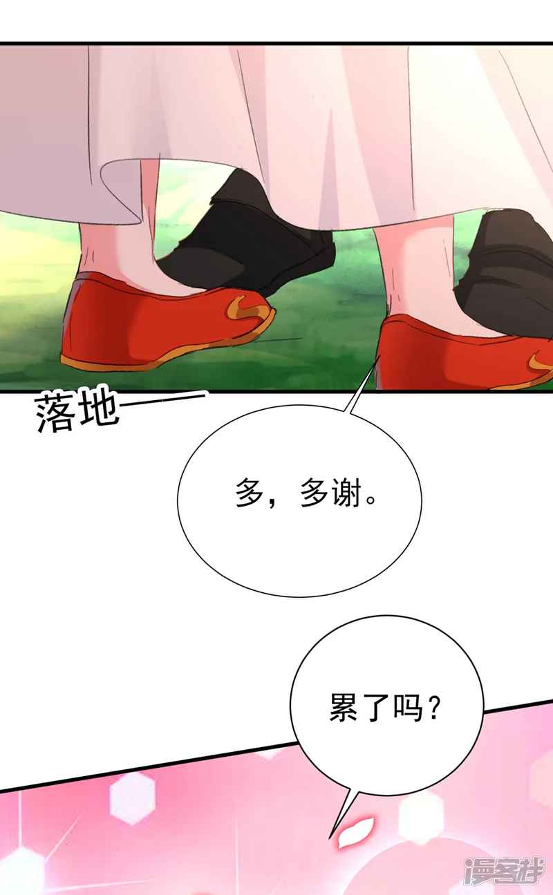 江山美男入我帐-第84话 他温柔起来真要命-第30页