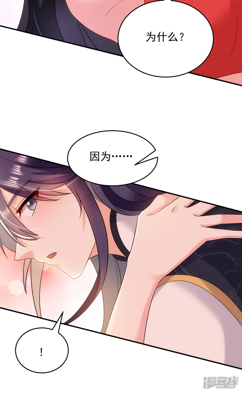 江山美男入我帐-第169话 我整个人都是你的-第18页