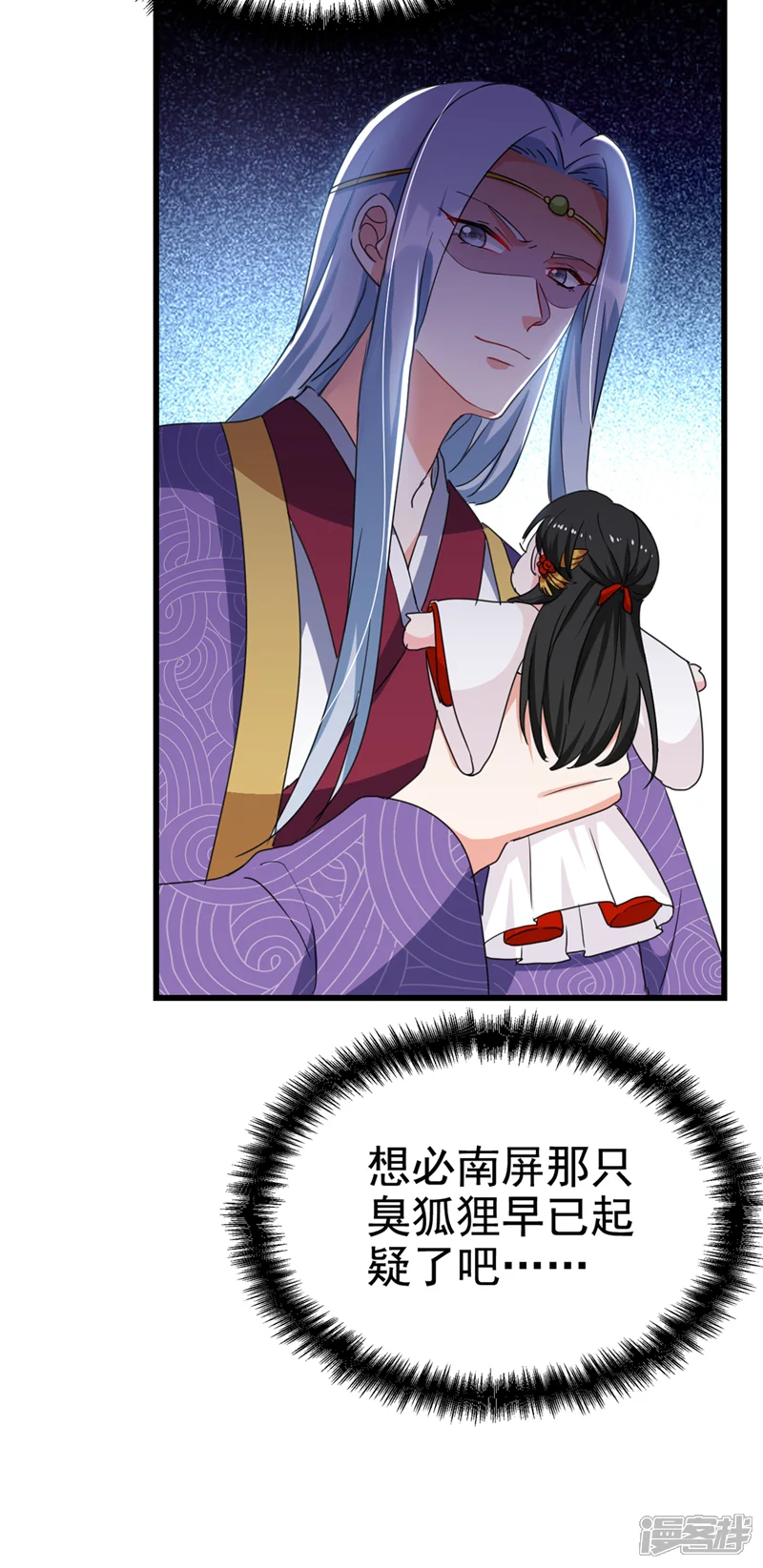 江山美男入我帐-第95话 没文化真可怕-第14页