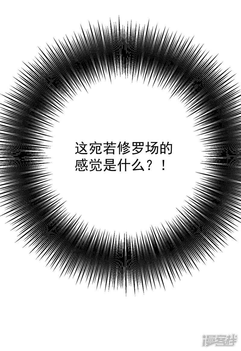江山美男入我帐-第31话 苏苏，看招！-第3页