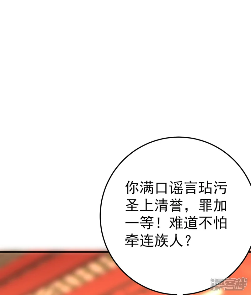 江山美男入我帐-第35话 你就陪我一起死吧！-第8页