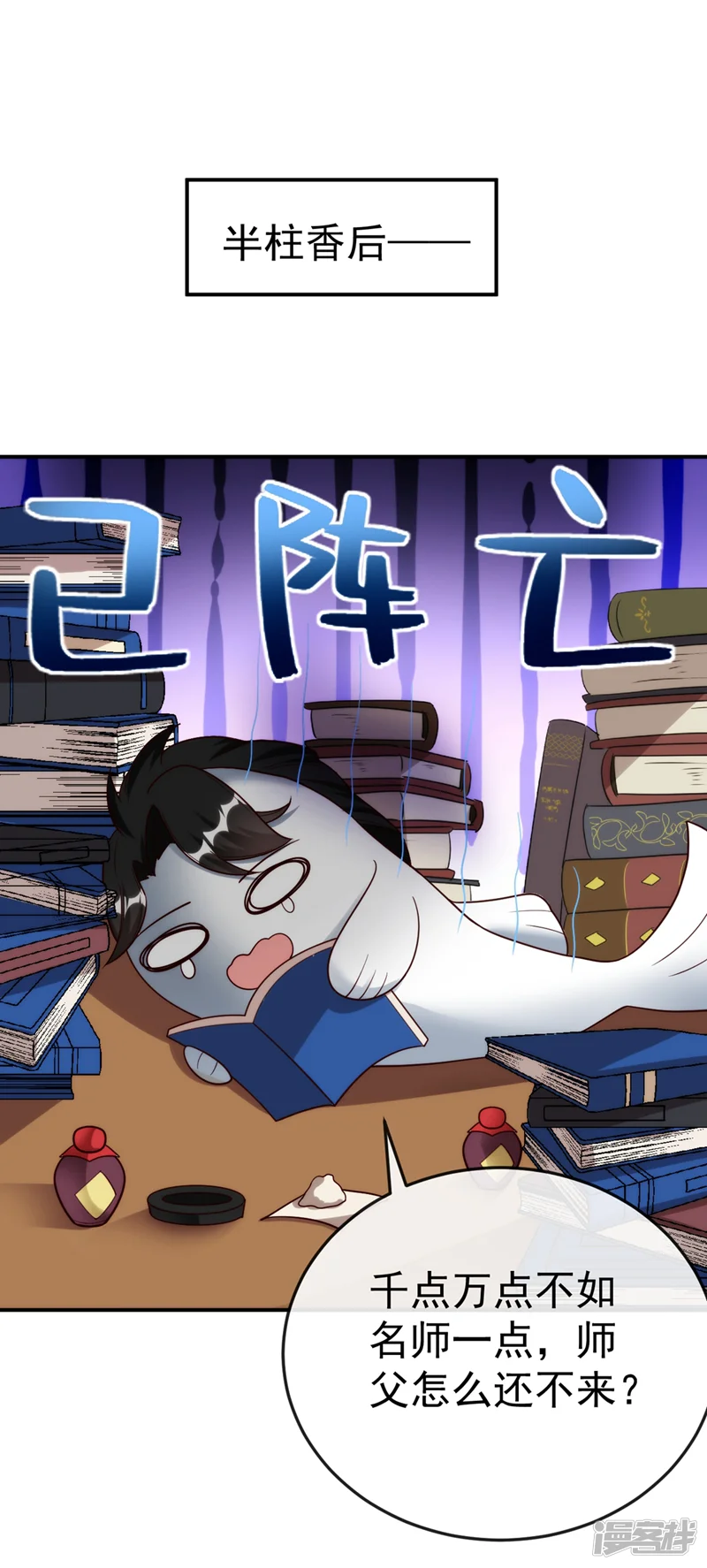 江山美男入我帐-第40话 欲火焚身的惩罚~-第13页