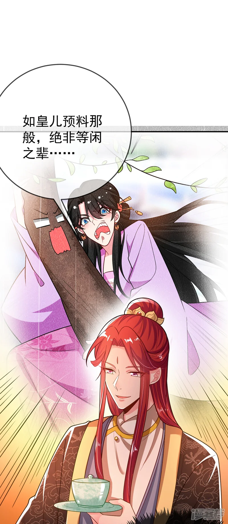 江山美男入我帐-第42话 师父，我来做你的解药~-第26页