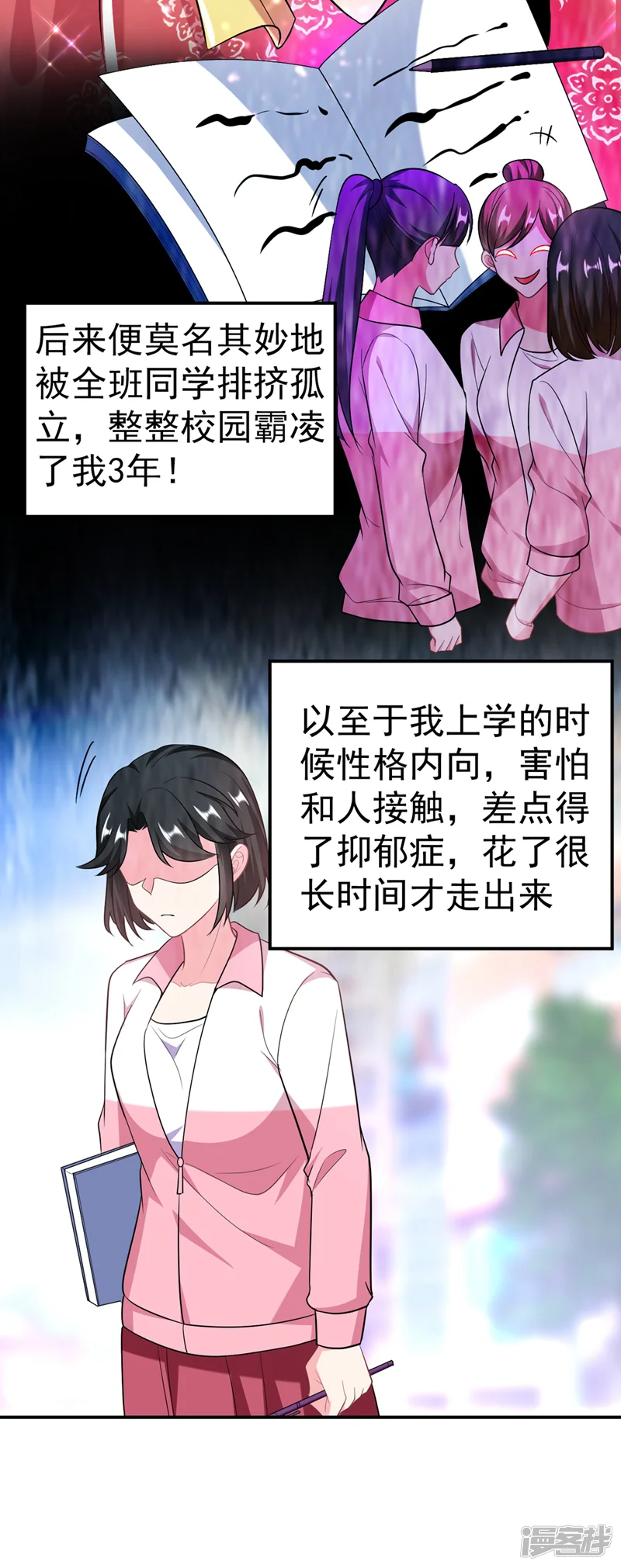 江山美男入我帐-第44话 楚九歌，我罩着！-第31页