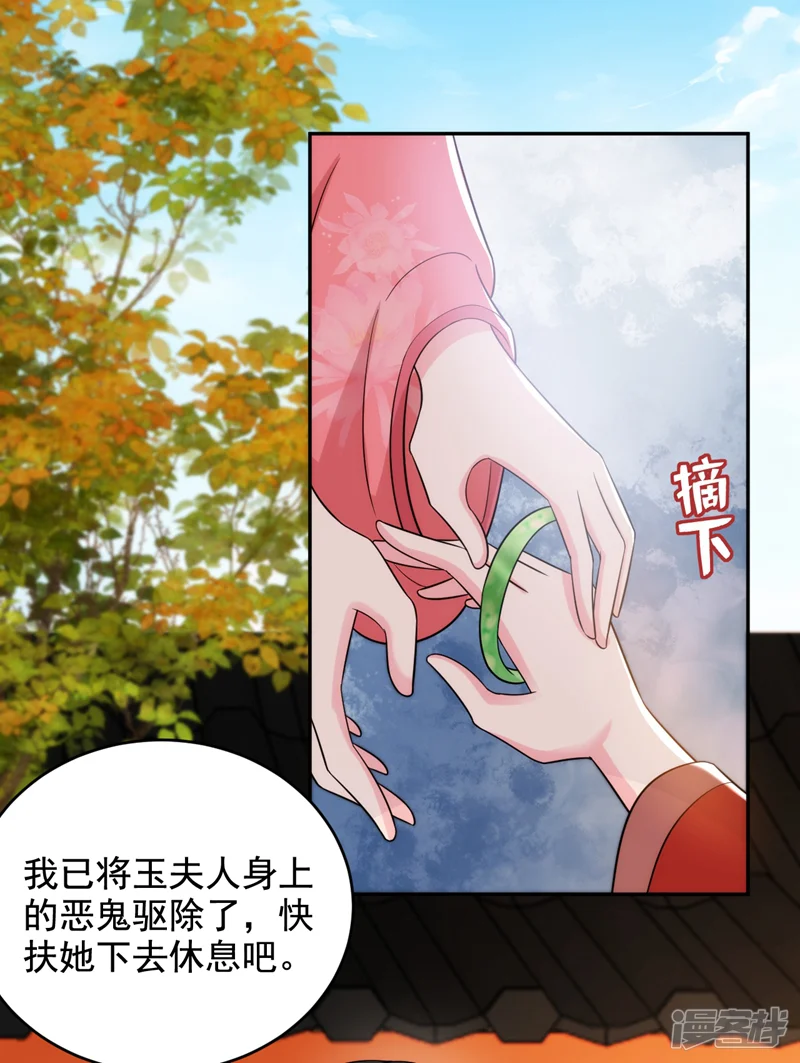 江山美男入我帐-第146话 打你个偷家之贼！-第16页